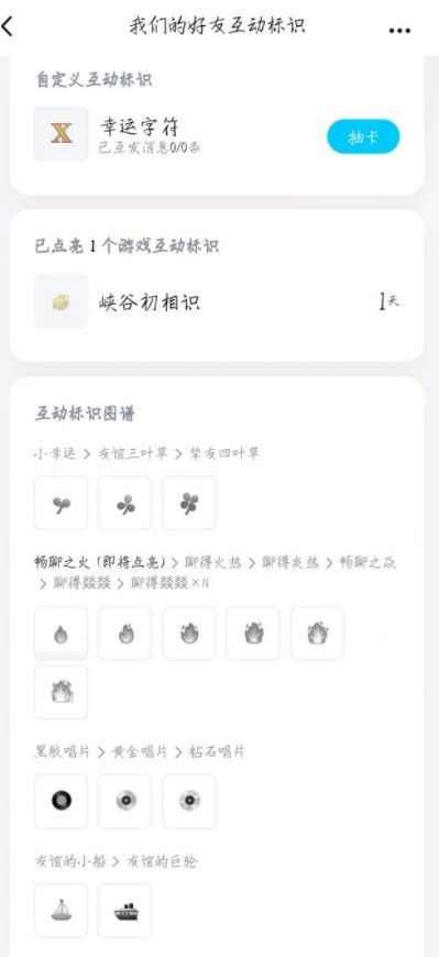 王者荣耀手Q互动标识荣耀摘星手是什么？庄周任务手Q互动标识荣耀摘星手攻略[多图]图片2