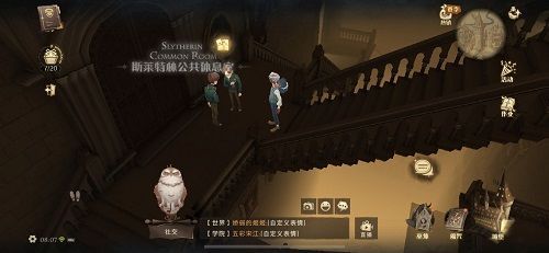 哈利波特魔法觉醒拼图10.27在哪？拼图10.27线索位置大全[多图]图片2