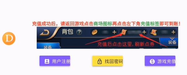 阿蕾德充值不了怎么办？无法充值点券解决方法[多图]图片2