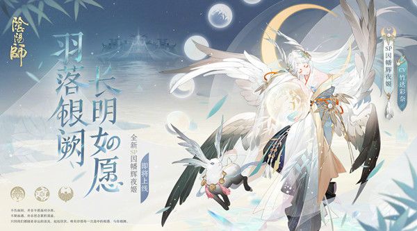 阴阳师因幡辉夜姬什么时候出？因幡辉夜姬上线时间介绍[多图]图片1