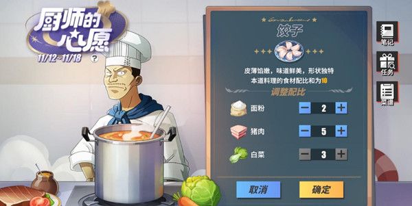 航海王热血航线宫保鸡丁怎么做？宫保鸡丁完美配方菜谱分享[多图]图片1