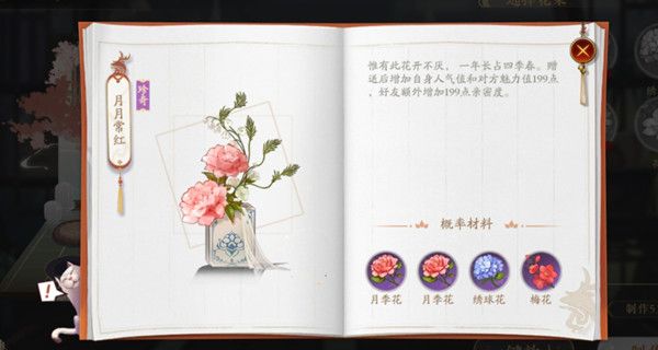 花亦山心之月花圃在哪？花圃种花玩法攻略[多图]图片2