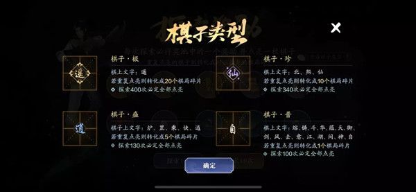 天涯明月刀手游七星棋局怎么玩？七星棋局玩法介绍[多图]图片2