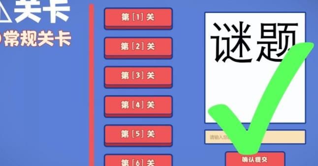 三国杀解谜挑战第二季答案是什么？解谜挑战第二季答案大全[多图]图片2