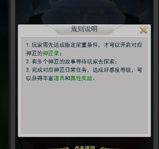 斗罗大陆h5神匠笔录活动怎么玩？神匠笔录活动玩法攻略[多图]图片1