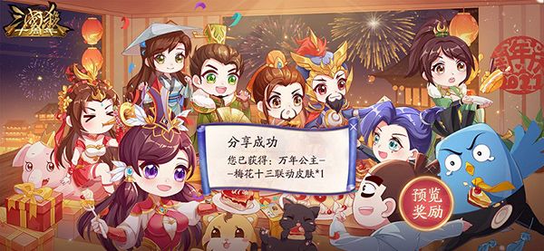 三国杀十周年伍六七生日会怎么玩？十周年伍六七生日会玩法攻略[多图]图片2