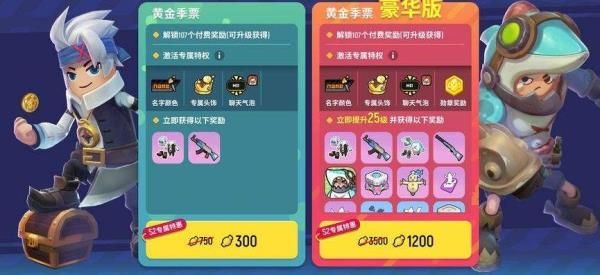 香肠派对ss2黄金季票怎么获得？ss2黄金季票获取攻略[多图]图片2