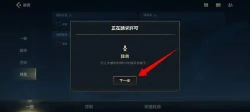 英雄联盟连不上语音怎么办？连不上语音解决方法[多图]图片2