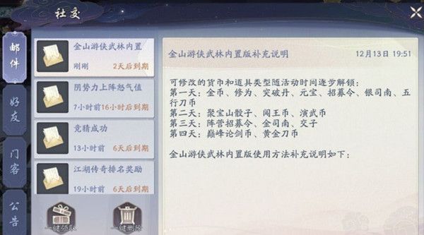 武林闲侠五行刀币是什么？五行刀币获取攻略[多图]图片2