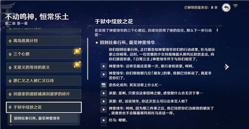 原神神樱树怎么开？神樱树开启条件[多图]图片2