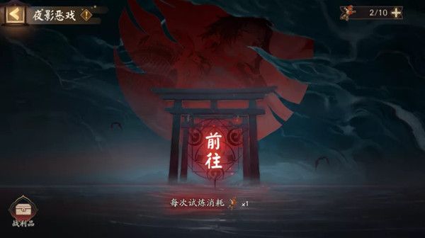 阴阳师夜影恶戏怎么玩？夜影恶戏玩法攻略[多图]图片1