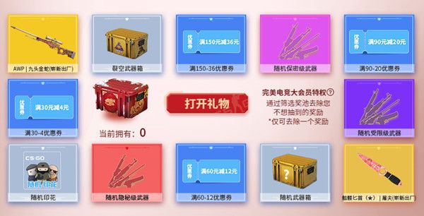 CSGO感恩大回馈活动在哪里？2021感恩大回馈活动奖励大全[多图]图片2