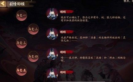 阴阳师是谁提供祭典所需的蛇？是谁提供祭典所需的蛇答案解析[多图]图片2