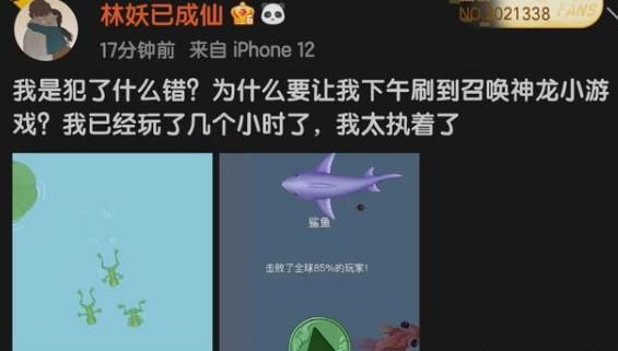 召唤神龙小游戏攻略 召唤神龙最快合成神龙技巧[多图]图片1