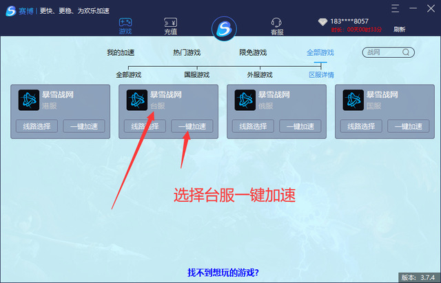 使命召唤战区亚洲服怎么注册？使命召唤战区亚洲服注册方式一览[多图]图片12