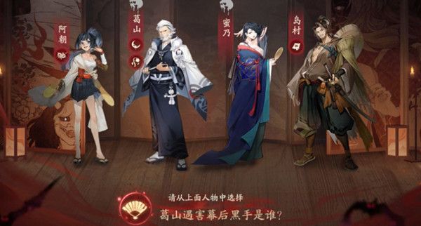 阴阳师推理答案第六天答案是什么？推理答案第6天答案解析[多图]图片1