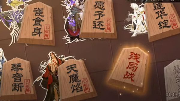 阴阳师琴音断怎么过？残局得胜琴音断通关攻略[多图]图片1