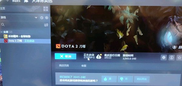 dota2正在同步云是什么意思？云同步设置方法[多图]图片2