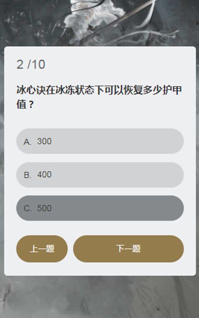 永劫无间顾清寒知识问答答案是什么？顾清寒知识问答答案分享[多图]图片3
