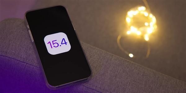 ios15.4正式版续航怎么样？ios15.4正式版续航情况介绍