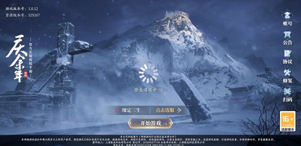 庆余年手游进不去怎么办？2022登录请求中登录异常解决方法