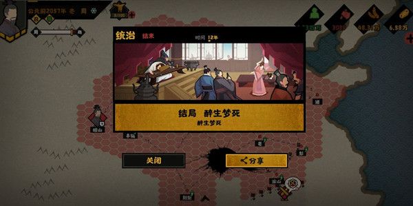 无悔华夏醉生梦死结局怎么触发？醉生梦死结局触发攻略