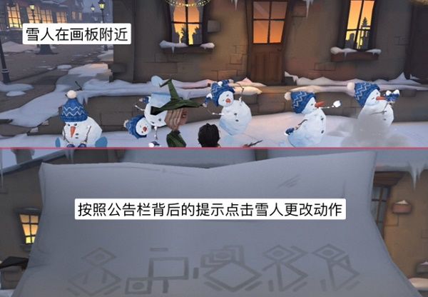 哈利波特魔法觉醒雪花在哪？雪花奇遇雪花位置分享[多图]图片1