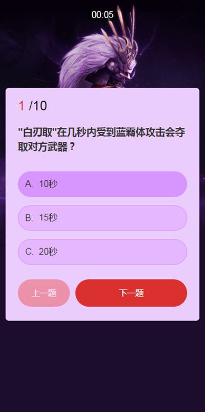 永劫无间武士之道问答答案大全：武田信忠武士之道问答活动正确答案汇总[多图]图片2