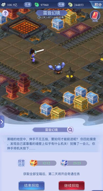 梦幻西游网页版地宫迷阵攻略：地宫迷阵通关流程分享[多图]图片2