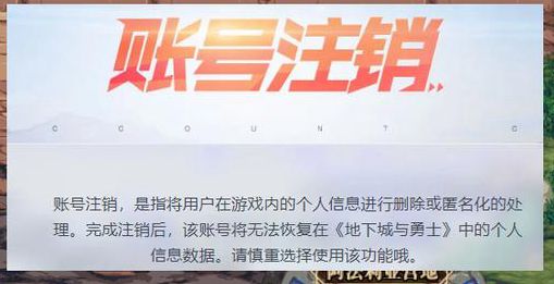 dnf冒险团名字能改吗2022？冒险团名字修改方法[多图]图片3