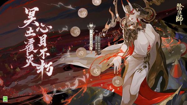 阴阳师sp阎魔什么时候上线？SP大夜摩天阎魔详细介绍一览[多图]图片2