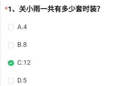 cf手游以下属性中不是斯薇特的是哪个 穿越火线斯薇特属性答案一览[多图]图片2