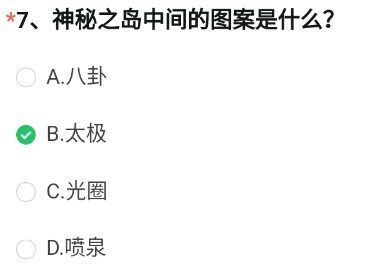 cf手游以下属性中不是斯薇特的是哪个 穿越火线斯薇特属性答案一览[多图]图片8