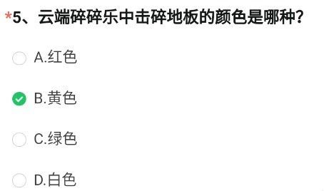 cf手游以下属性中不是斯薇特的是哪个 穿越火线斯薇特属性答案一览[多图]图片6