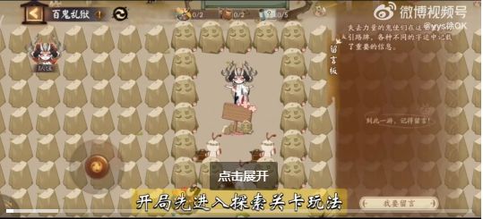 阴阳师阎魔爬塔开局怎么玩？阎魔爬塔开局流程玩法攻略[图]图片1