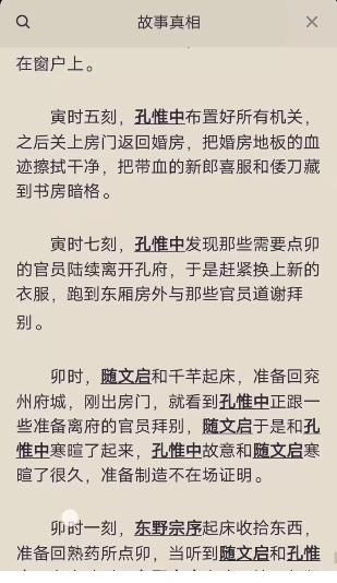 百变大侦探定海荡寇记凶手是谁？定海荡寇记剧本杀凶手答案解析[视频][多图]图片6