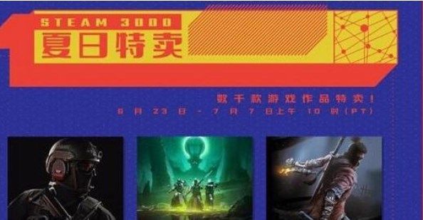 steam夏促线索答案完整版 2022夏季大促答案最新汇总[多图]图片1