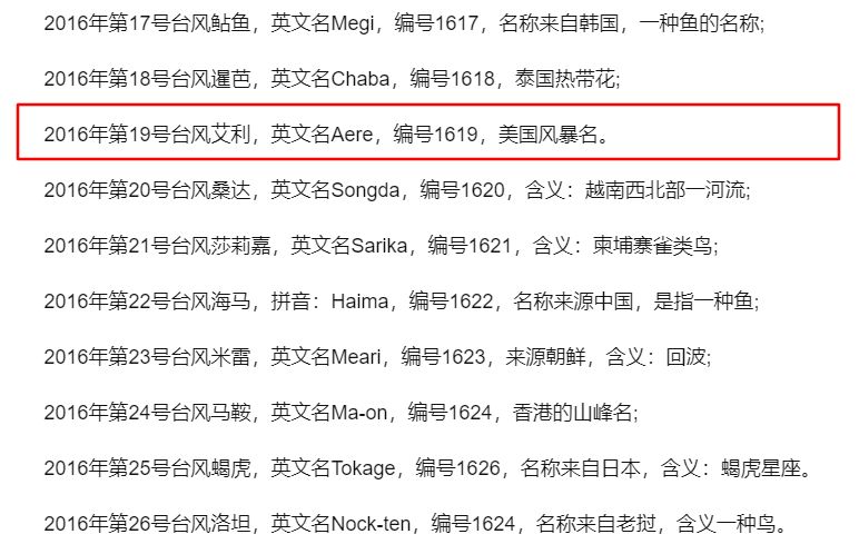 犯罪大师奇怪的信件答案 6.26周末任务最新答案分享[多图]图片4