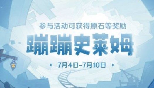 原神无尽蹦蹦全攻略：无尽蹦蹦高分通关技巧完整版[多图]图片1