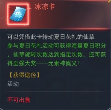 斗罗大陆h5冰火挑战攻略 冰火夏日活动大全[多图]图片5