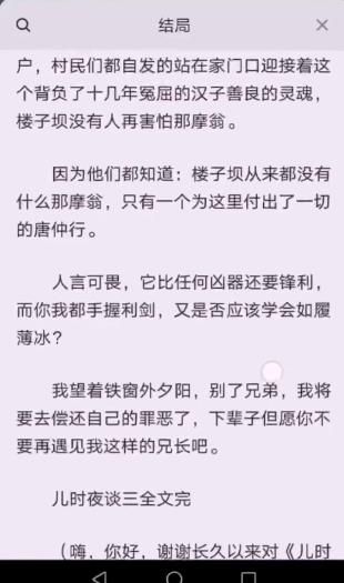 百变大侦探雪中的那摩翁凶手是谁？雪中的那摩翁凶手解析一览[多图]图片6