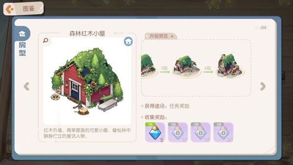 奥比岛手游小屋怎么升级？小屋升级攻略材料获取方法[多图]图片4