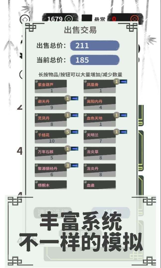 伏魔人偶转生模拟器新手入门分享 伏魔人偶转生模拟器攻略大全[多图]图片3