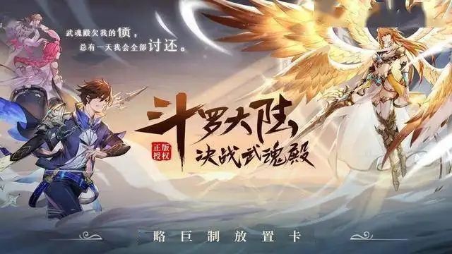 斗罗大陆魂师对决海神岛隐藏彩蛋在哪里？魂师对决海神岛隐藏彩蛋大全[多图]图片1