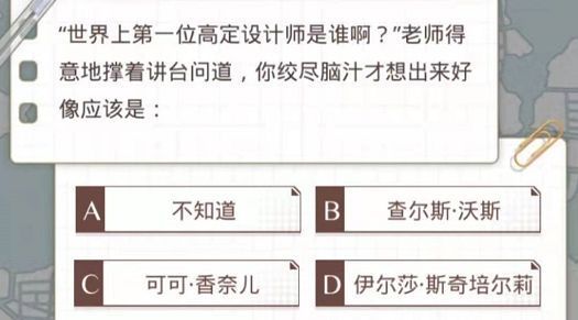 羊毛布料的优点是什么？光与夜之恋羊毛布料优点以及答案[多图]图片2