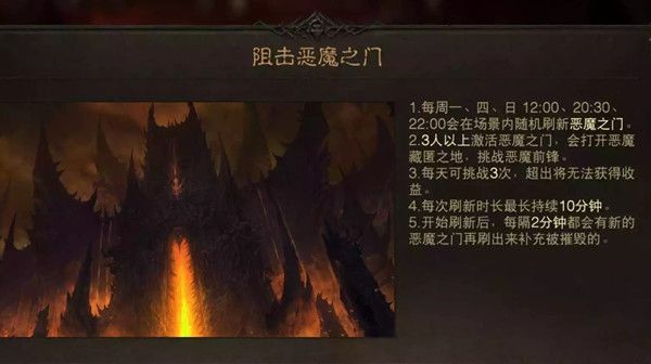 暗黑破坏神不朽恶魔之门在哪？ 恶魔之门进不去攻略[多图]图片1