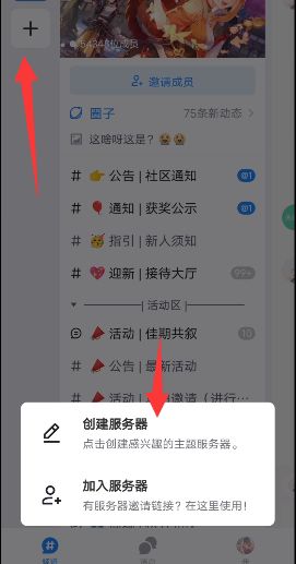 地铁跑酷fanbook邀请码大全 最新fanbook邀请码汇总一览[多图]图片2