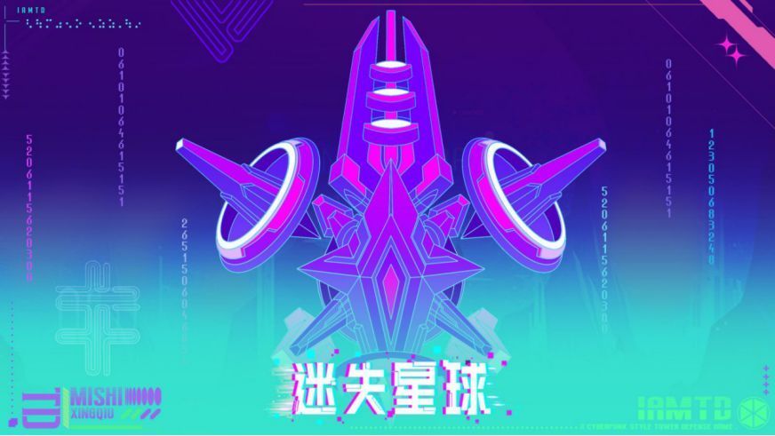 迷失星球攻略大全 新手必看攻略汇总[多图]图片1