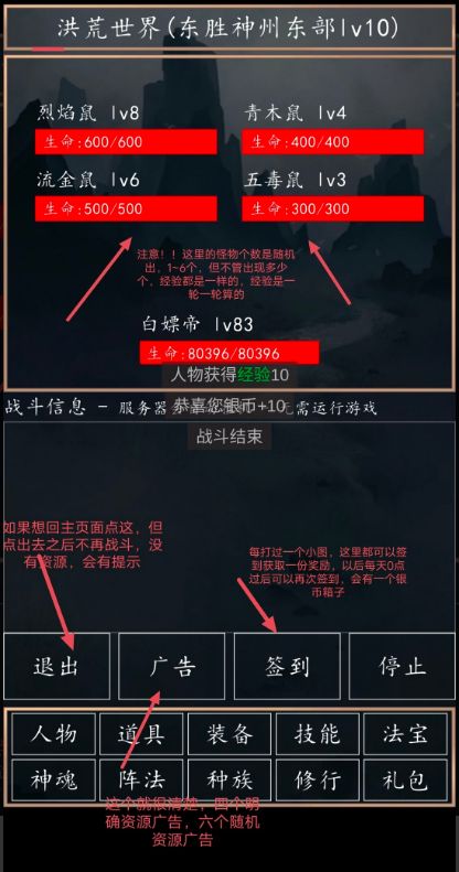 洪荒超级签到系统攻略大全 新手攻略汇总[图]图片1