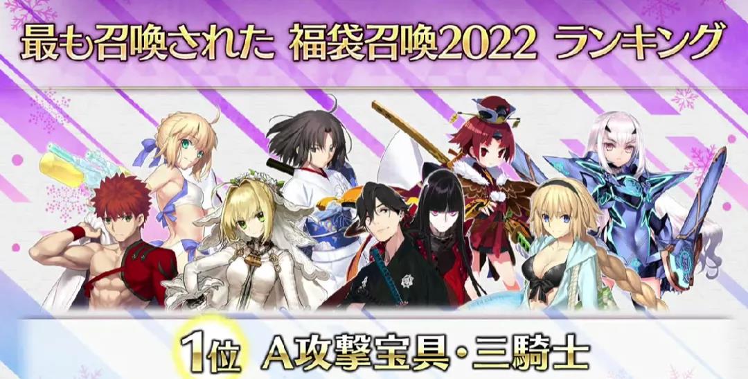 FGO国服2023新年福袋机制是什么 国服新年福袋2023卡池机制攻略[多图]图片4